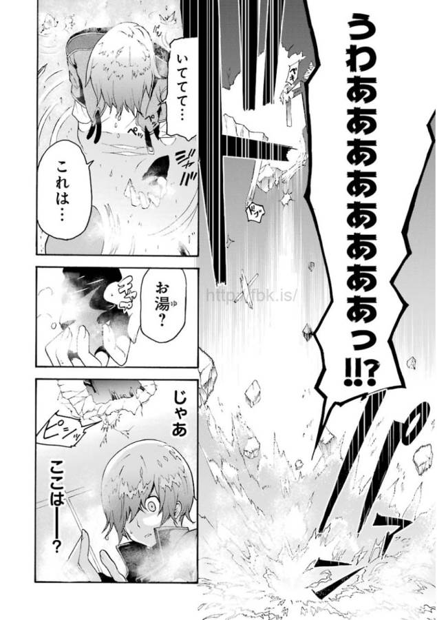 SAIJAKU MUHAI NO SHINSOU KIRYUU Chapter 1 - Page 13