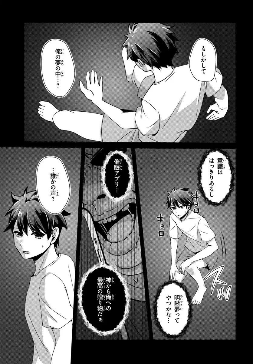 SAIMIN APP DE YUMENO HAREM SEIKATSU - raw - Chapter 9.2 - https://jpdd.alammanga.com/JPDD/40141306/0jyodajovs3.jpg