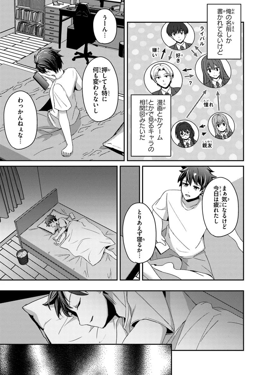 SAIMIN APP DE YUMENO HAREM SEIKATSU - raw - Chapter 9.2 - https://jpdd.alammanga.com/JPDD/40141306/12wtmf1kyml.jpg