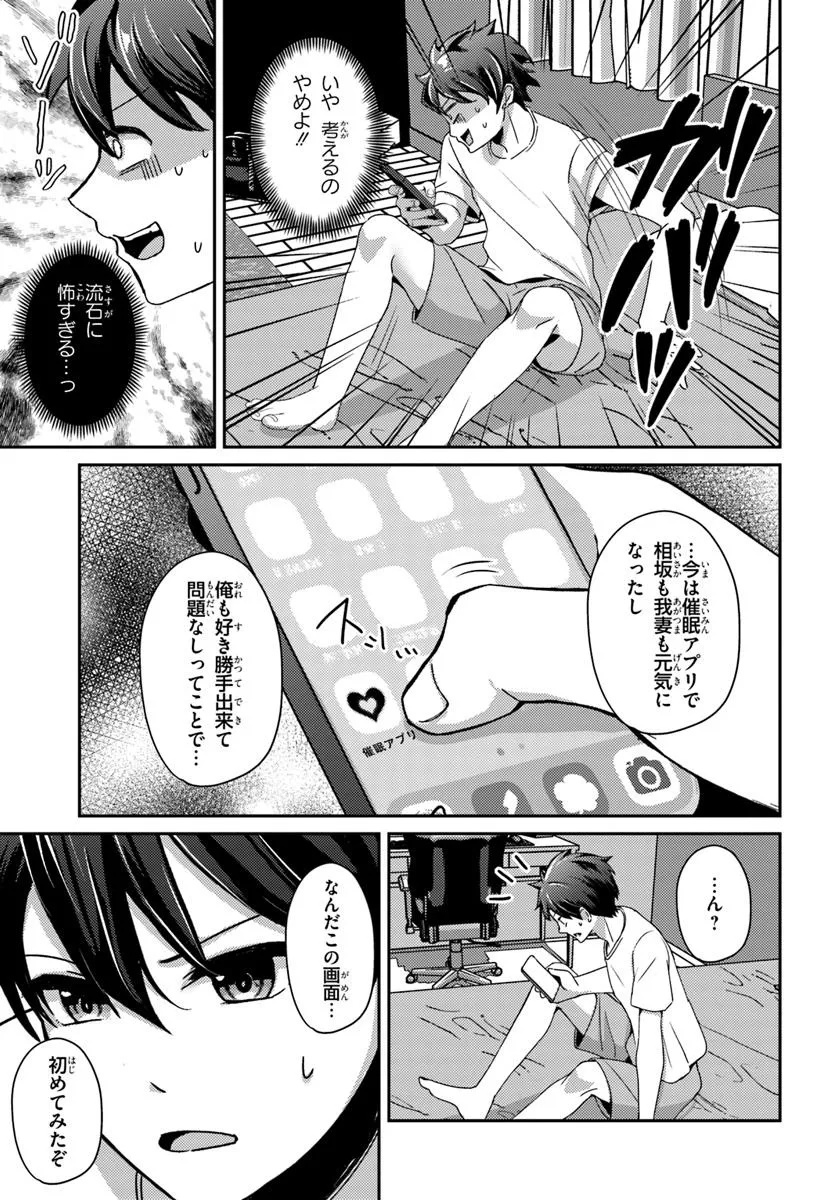 SAIMIN APP DE YUMENO HAREM SEIKATSU - raw - Chapter 9.2 - https://jpdd.alammanga.com/JPDD/40141306/gm1ueshjlrp.jpg