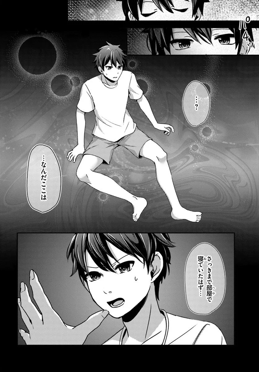 SAIMIN APP DE YUMENO HAREM SEIKATSU - raw - Chapter 9.2 - https://jpdd.alammanga.com/JPDD/40141306/nd0zqmvkec2.jpg