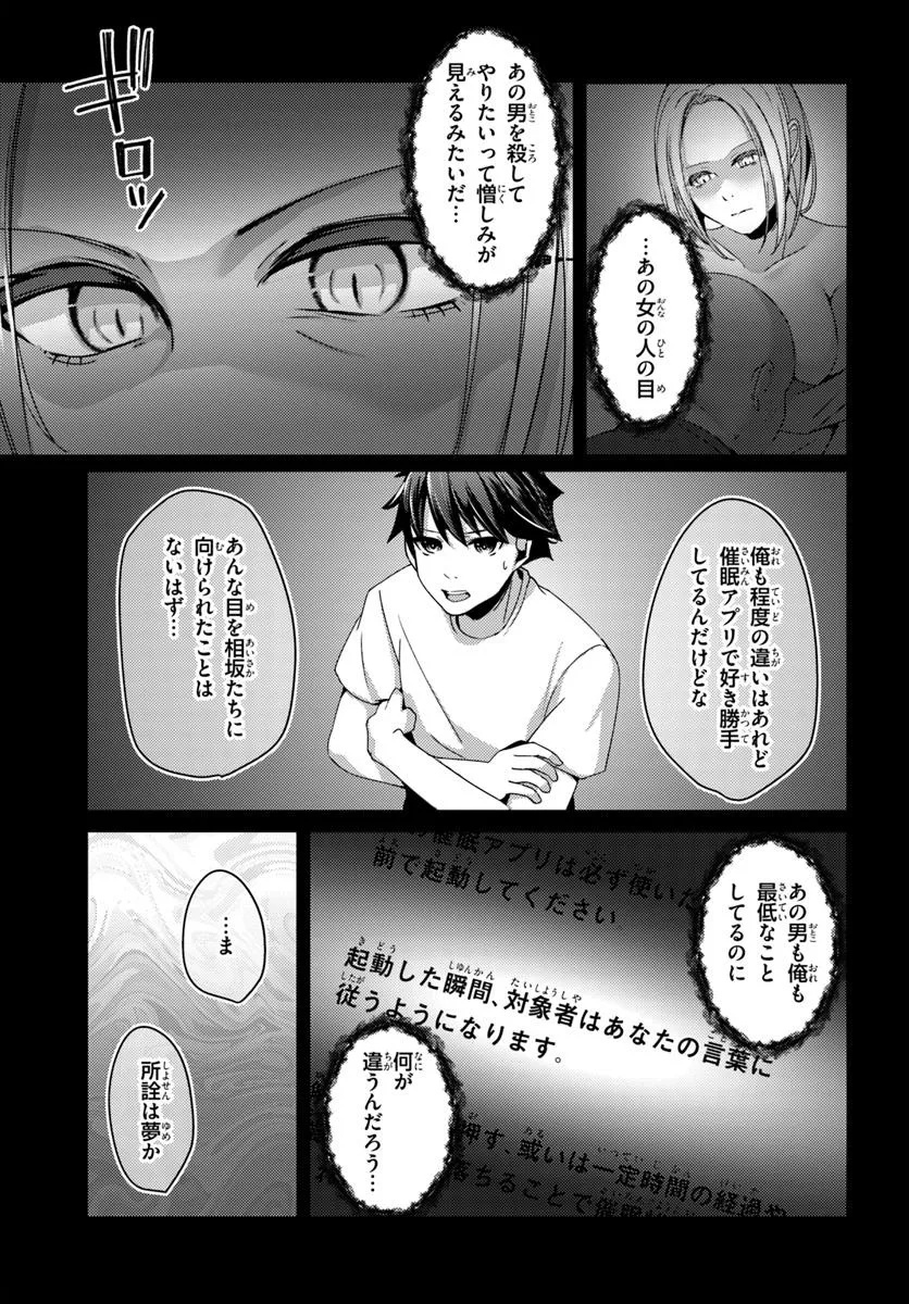 SAIMIN APP DE YUMENO HAREM SEIKATSU - raw - Chapter 9.2 - https://jpdd.alammanga.com/JPDD/40141306/w5ngzv3mstl.jpg