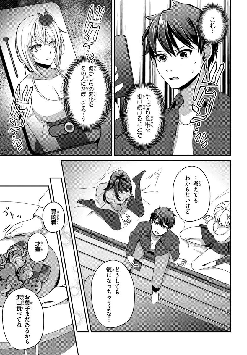 SAIMIN APP DE YUMENO HAREM SEIKATSU - raw - Chapter 9.2 - https://jpdd.alammanga.com/JPDD/40141306/y2eoxkrmwku.jpg