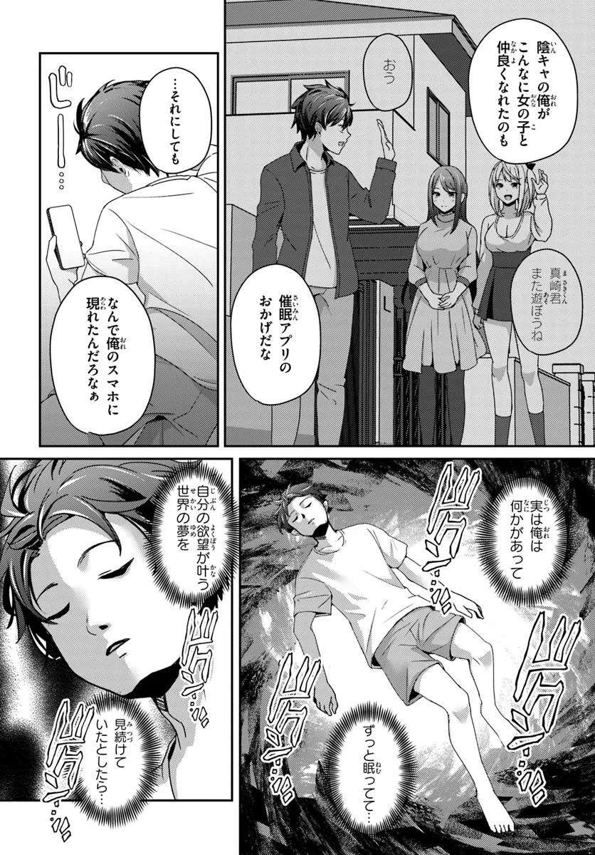 SAIMIN APP DE YUMENO HAREM SEIKATSU - raw - Chapter 9.2 - https://jpdd.alammanga.com/JPDD/40141306/ypuhkebrmt3.jpg