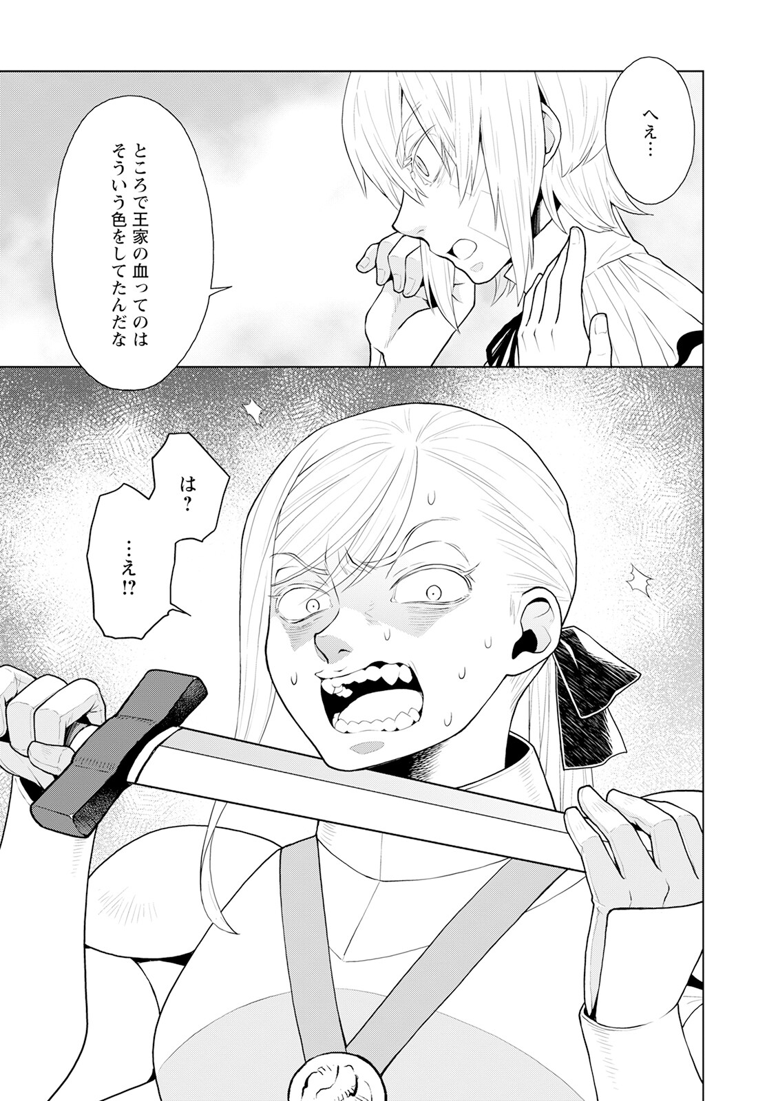 DEATHBOUND DUKE'S DAUGHTER AND THE SEVEN NOBLES (MANGA) - raw - Chapter 22 - https://jpdd.alammanga.com/JPDD/40181605/0hipe0y3npt.jpg