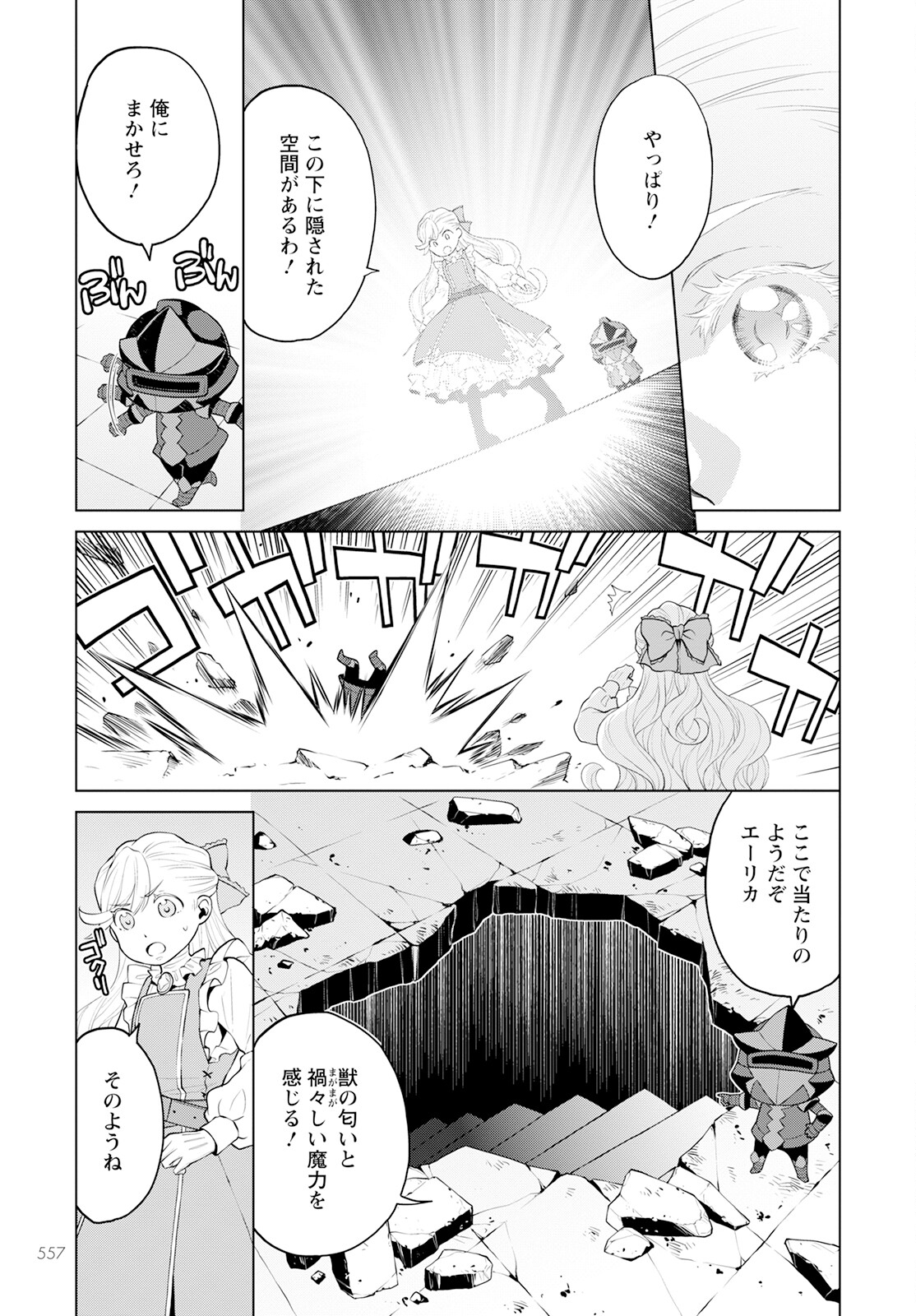 DEATHBOUND DUKE'S DAUGHTER AND THE SEVEN NOBLES (MANGA) - raw - Chapter 23 - https://jpdd.alammanga.com/JPDD/40181605/1jypjxfjga4.jpg