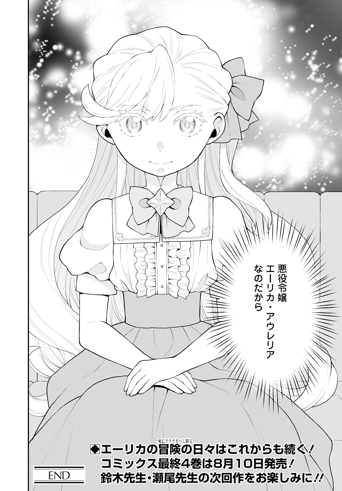 DEATHBOUND DUKE'S DAUGHTER AND THE SEVEN NOBLES (MANGA) - raw - Chapter 27 - https://jpdd.alammanga.com/JPDD/40181605/35auevsr2vw.jpg