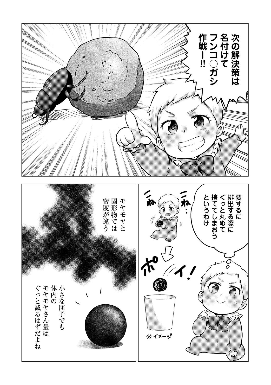 DAI MADOUSHI TO YOBARETA KOUSHAKU REIJOU: SEKAI GA KITANAI NO DE SOUJI SHITEITA DAKE NAN DESU KEDO… RAW Chapter 2 - Page 24