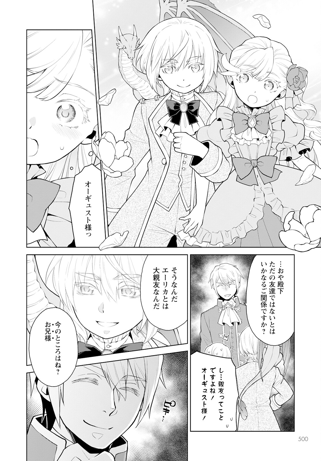 DEATHBOUND DUKE'S DAUGHTER AND THE SEVEN NOBLES (MANGA) - raw - Chapter 27 - https://jpdd.alammanga.com/JPDD/40181605/41kqesapwsa.jpg