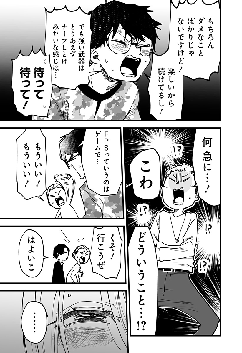 KI NI NARU KURUMI-SAN! Chapter 3 - Page 15