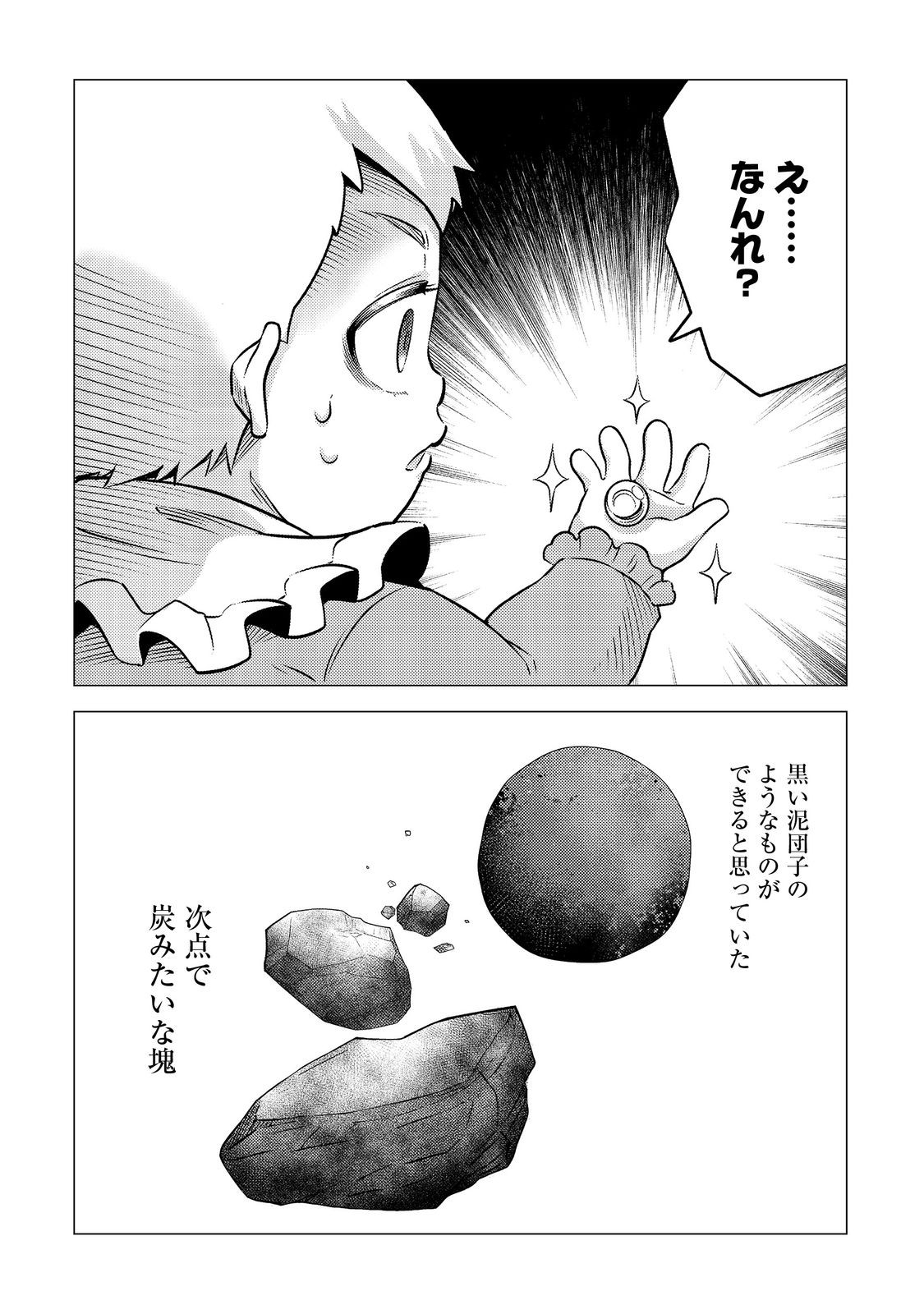 DAI MADOUSHI TO YOBARETA KOUSHAKU REIJOU: SEKAI GA KITANAI NO DE SOUJI SHITEITA DAKE NAN DESU KEDO… RAW Chapter 2 - Page 30