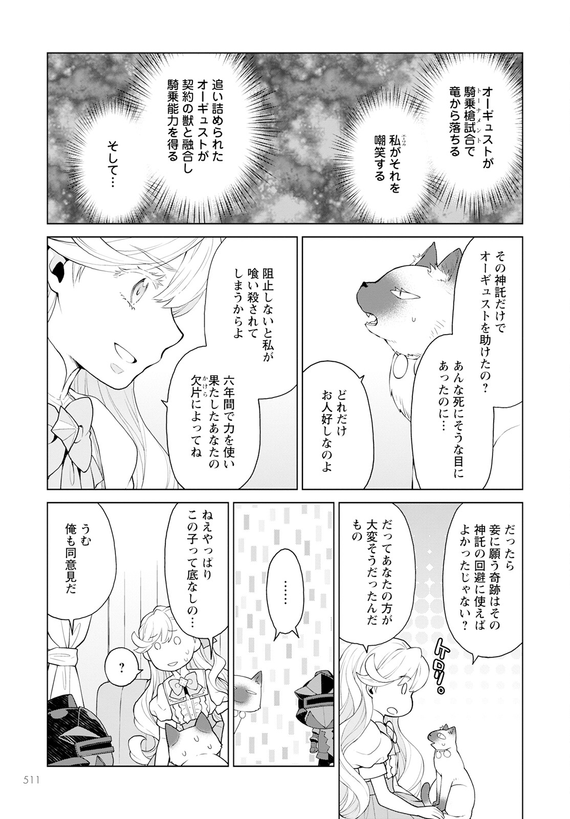 DEATHBOUND DUKE'S DAUGHTER AND THE SEVEN NOBLES (MANGA) - raw - Chapter 27 - https://jpdd.alammanga.com/JPDD/40181605/c3ncem1dx3p.jpg
