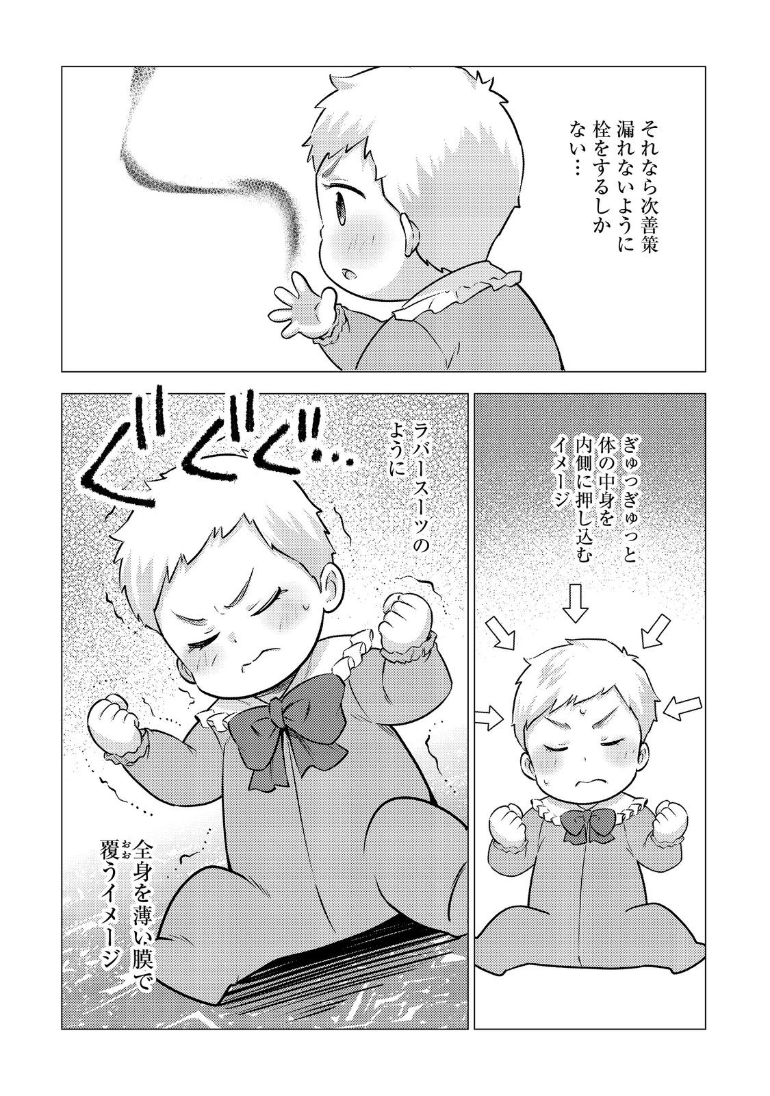 DAI MADOUSHI TO YOBARETA KOUSHAKU REIJOU: SEKAI GA KITANAI NO DE SOUJI SHITEITA DAKE NAN DESU KEDO… RAW Chapter 2 - Page 22