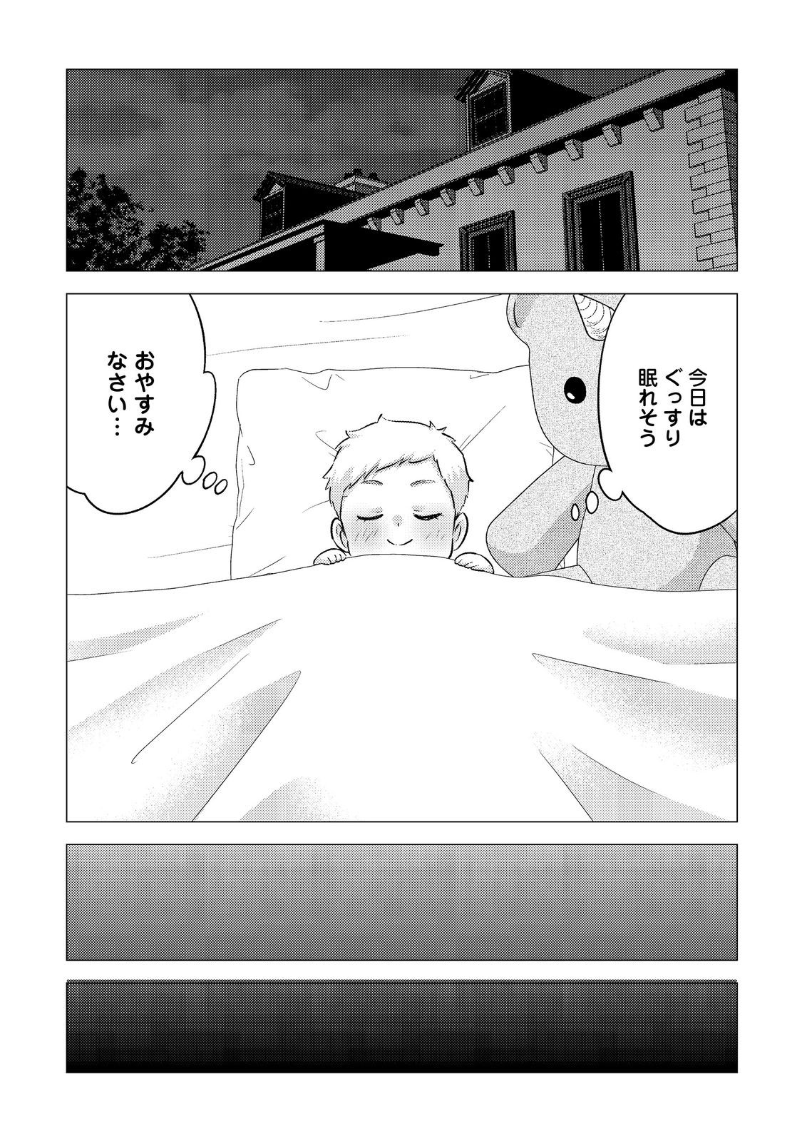 DAI MADOUSHI TO YOBARETA KOUSHAKU REIJOU: SEKAI GA KITANAI NO DE SOUJI SHITEITA DAKE NAN DESU KEDO… RAW Chapter 2 - Page 9