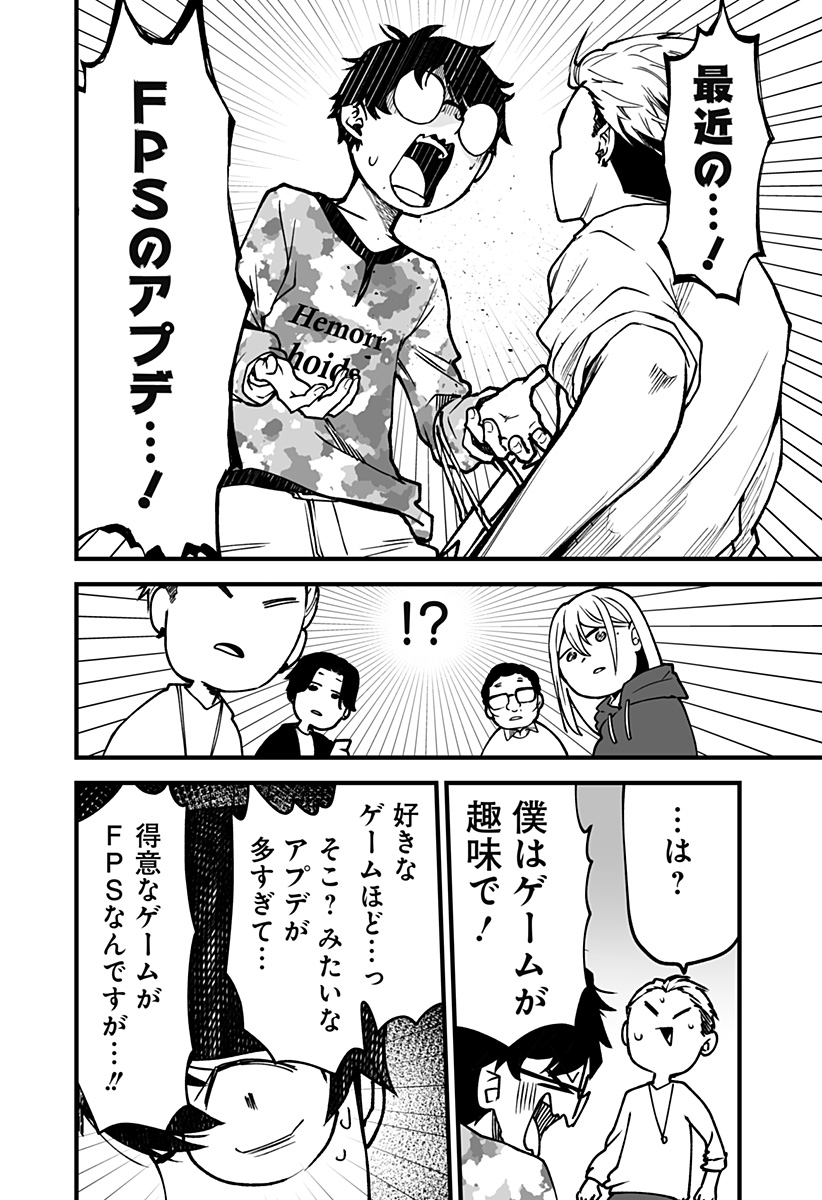 KI NI NARU KURUMI-SAN! Chapter 3 - Page 14