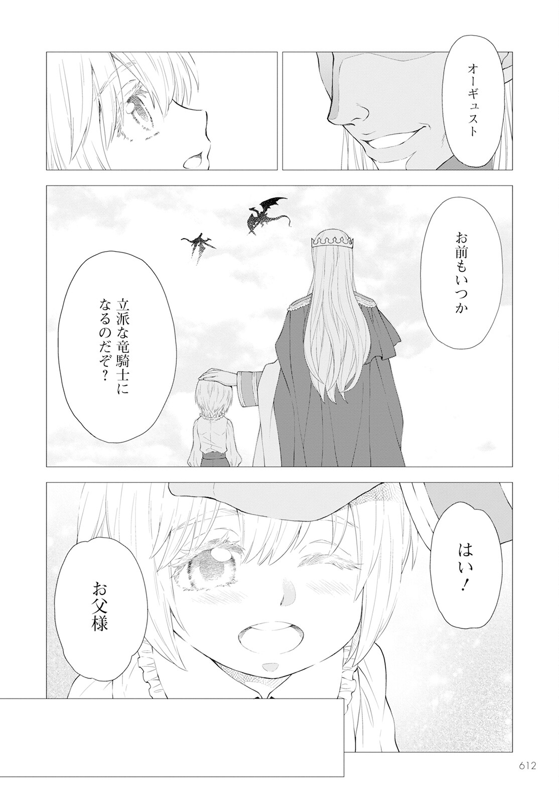 DEATHBOUND DUKE'S DAUGHTER AND THE SEVEN NOBLES (MANGA) - raw - Chapter 21 - https://jpdd.alammanga.com/JPDD/40181605/em445s1fsru.jpg