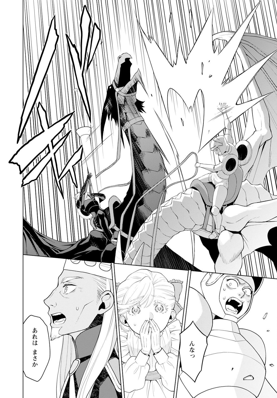 DEATHBOUND DUKE'S DAUGHTER AND THE SEVEN NOBLES (MANGA) - raw - Chapter 21 - https://jpdd.alammanga.com/JPDD/40181605/fe05kbz0gov.jpg