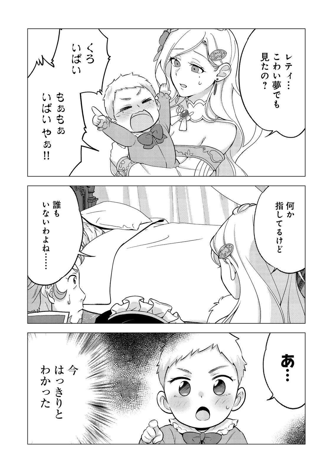 DAI MADOUSHI TO YOBARETA KOUSHAKU REIJOU: SEKAI GA KITANAI NO DE SOUJI SHITEITA DAKE NAN DESU KEDO… RAW Chapter 2 - Page 13