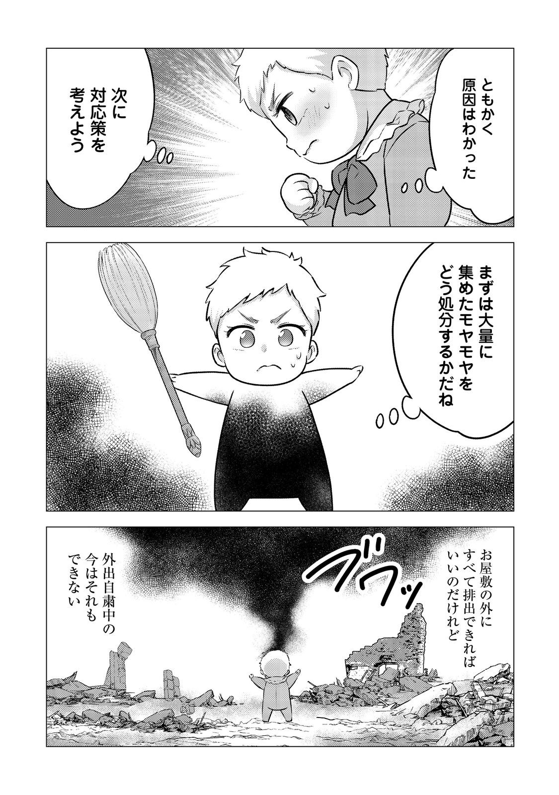 DAI MADOUSHI TO YOBARETA KOUSHAKU REIJOU: SEKAI GA KITANAI NO DE SOUJI SHITEITA DAKE NAN DESU KEDO… RAW Chapter 2 - Page 21
