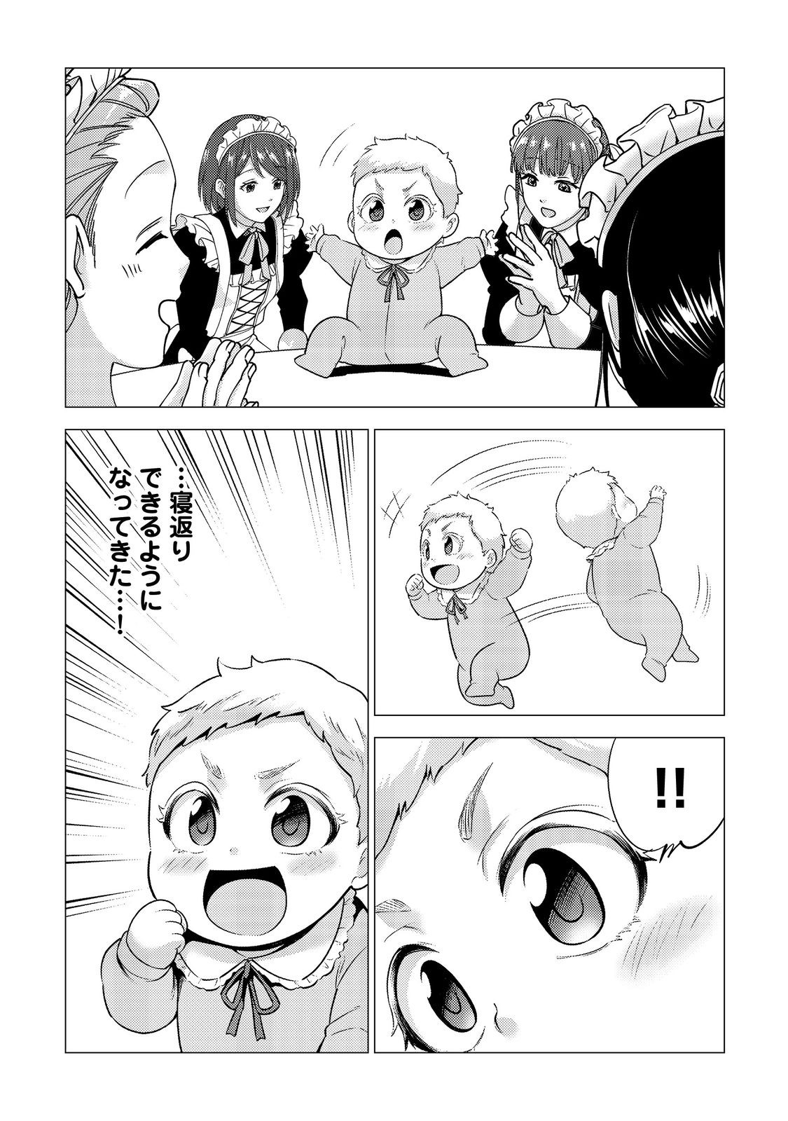 DAI MADOUSHI TO YOBARETA KOUSHAKU REIJOU: SEKAI GA KITANAI NO DE SOUJI SHITEITA DAKE NAN DESU KEDO… RAW Chapter 1 - Page 17