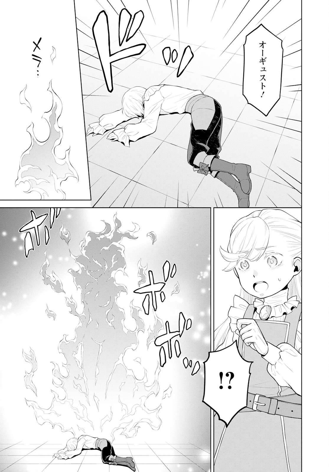 DEATHBOUND DUKE'S DAUGHTER AND THE SEVEN NOBLES (MANGA) - raw - Chapter 23 - https://jpdd.alammanga.com/JPDD/40181605/h22mbqww4my.jpg