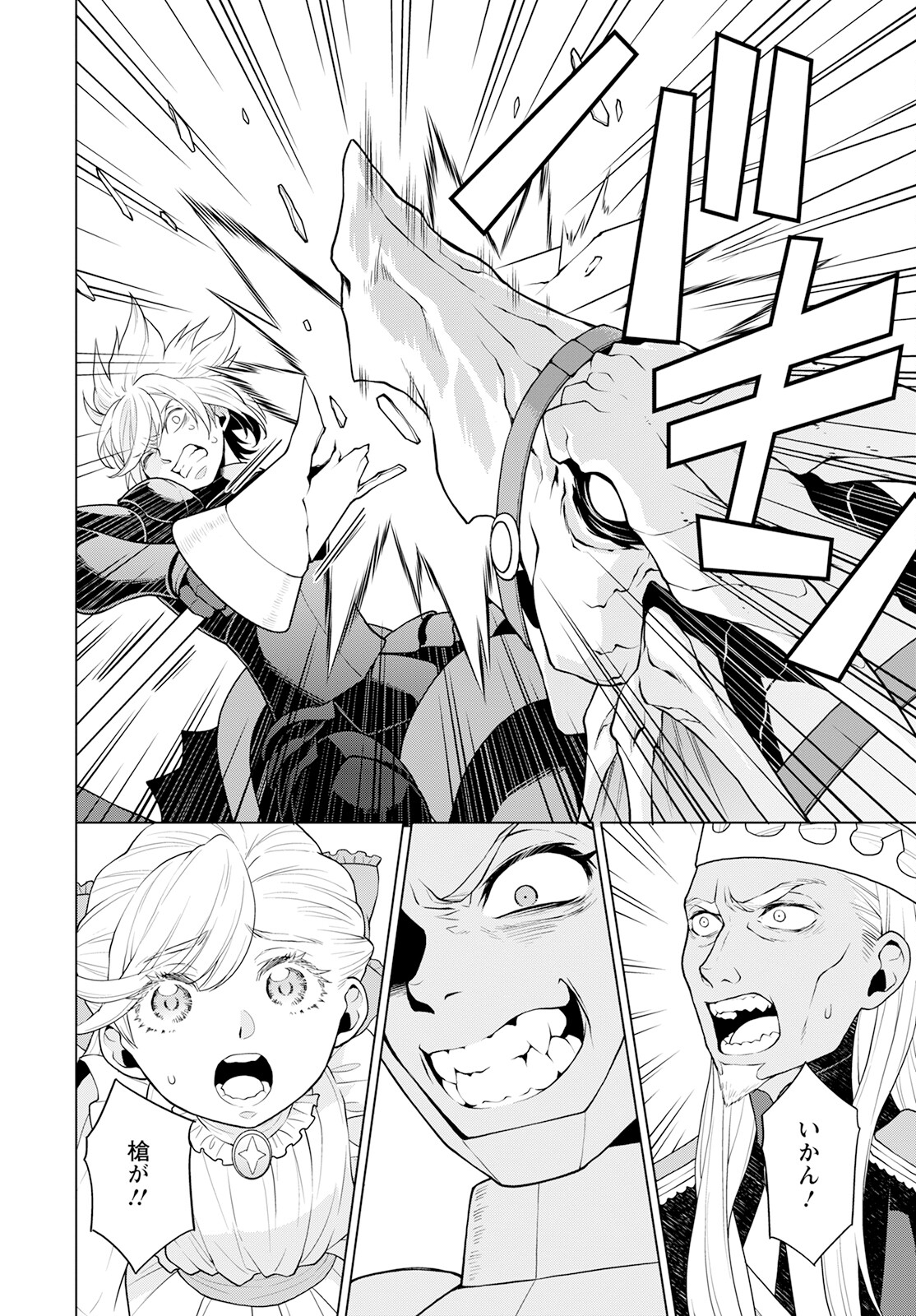 DEATHBOUND DUKE'S DAUGHTER AND THE SEVEN NOBLES (MANGA) - raw - Chapter 21 - https://jpdd.alammanga.com/JPDD/40181605/hldsfq2kgfc.jpg