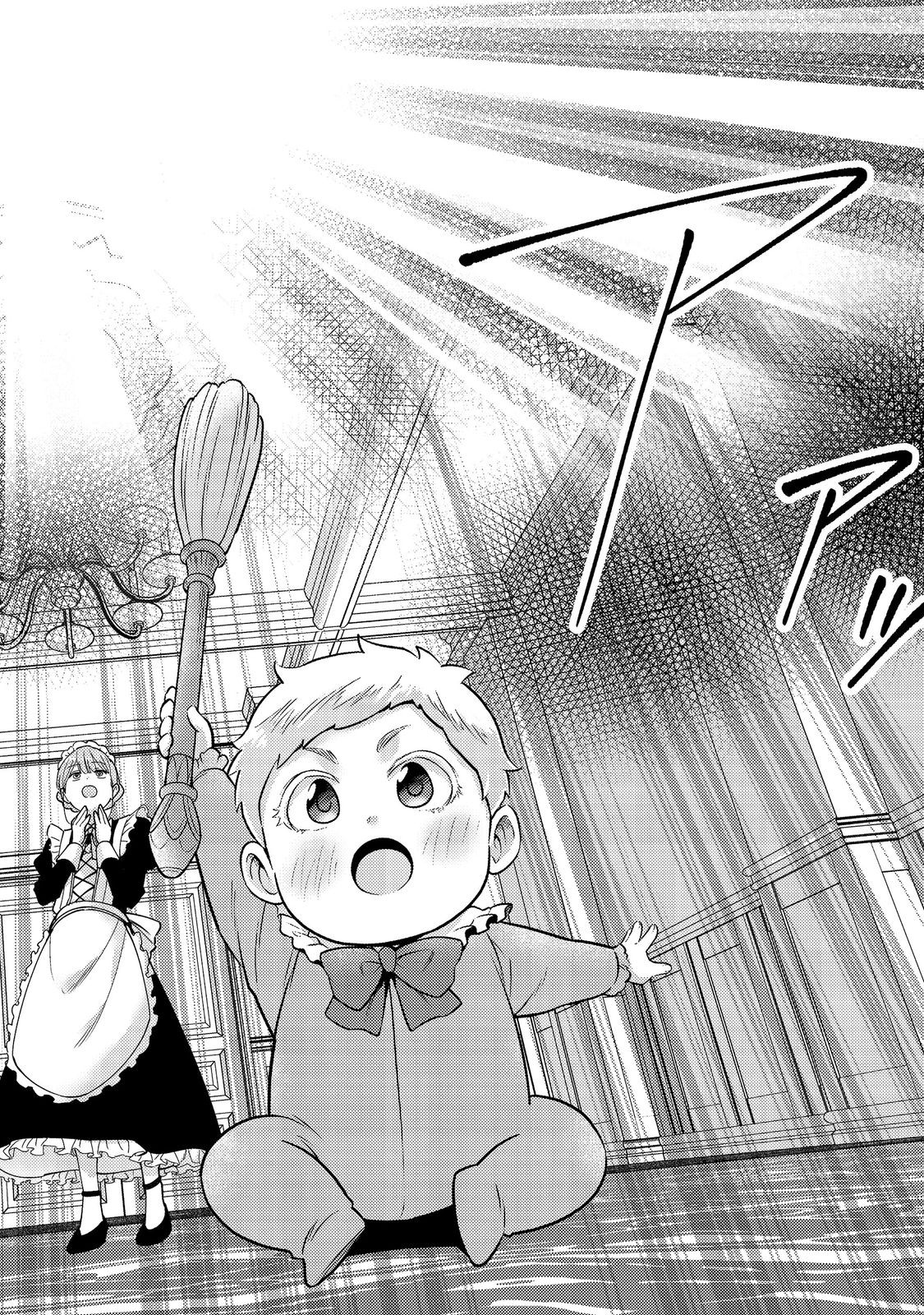DAI MADOUSHI TO YOBARETA KOUSHAKU REIJOU: SEKAI GA KITANAI NO DE SOUJI SHITEITA DAKE NAN DESU KEDO… RAW Chapter 1 - Page 32
