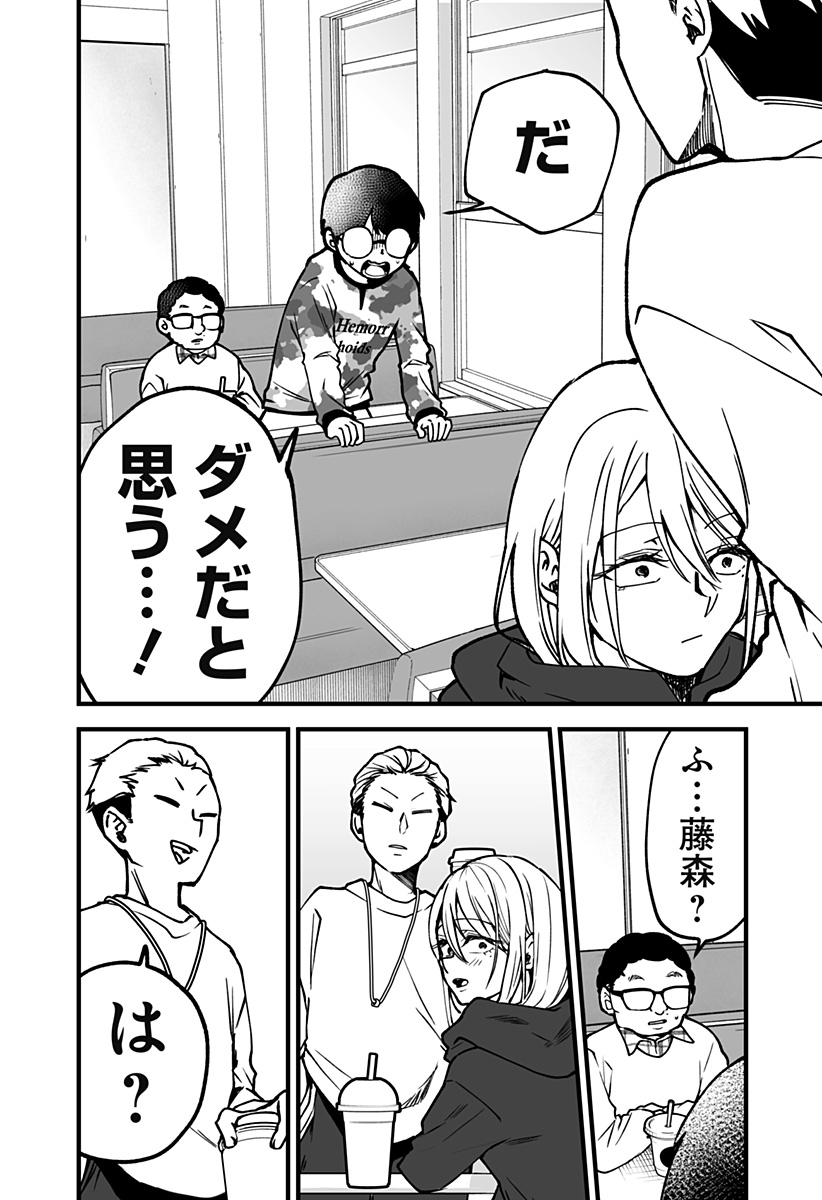 KI NI NARU KURUMI-SAN! Chapter 3 - Page 12