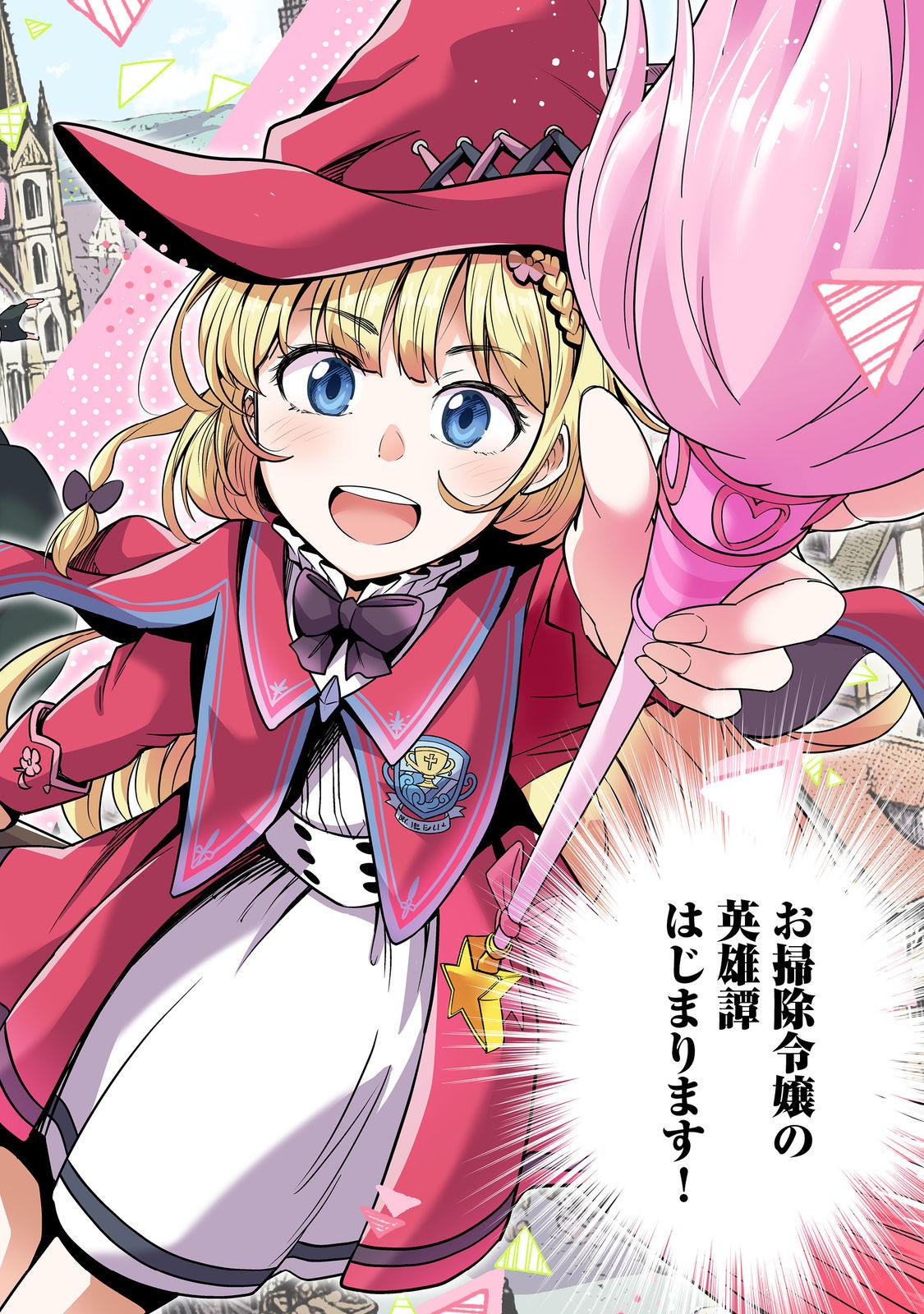 DAI MADOUSHI TO YOBARETA KOUSHAKU REIJOU: SEKAI GA KITANAI NO DE SOUJI SHITEITA DAKE NAN DESU KEDO… RAW Chapter 1 - Page 2