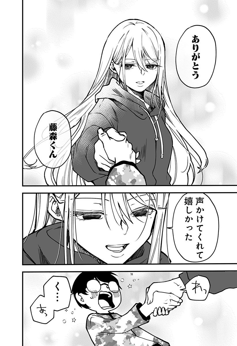 KI NI NARU KURUMI-SAN! Chapter 3 - Page 18