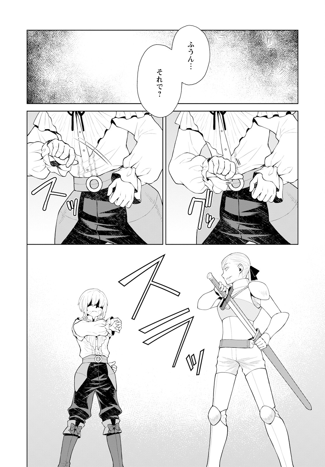 DEATHBOUND DUKE'S DAUGHTER AND THE SEVEN NOBLES (MANGA) - raw - Chapter 22 - https://jpdd.alammanga.com/JPDD/40181605/knxd0jrl34u.jpg