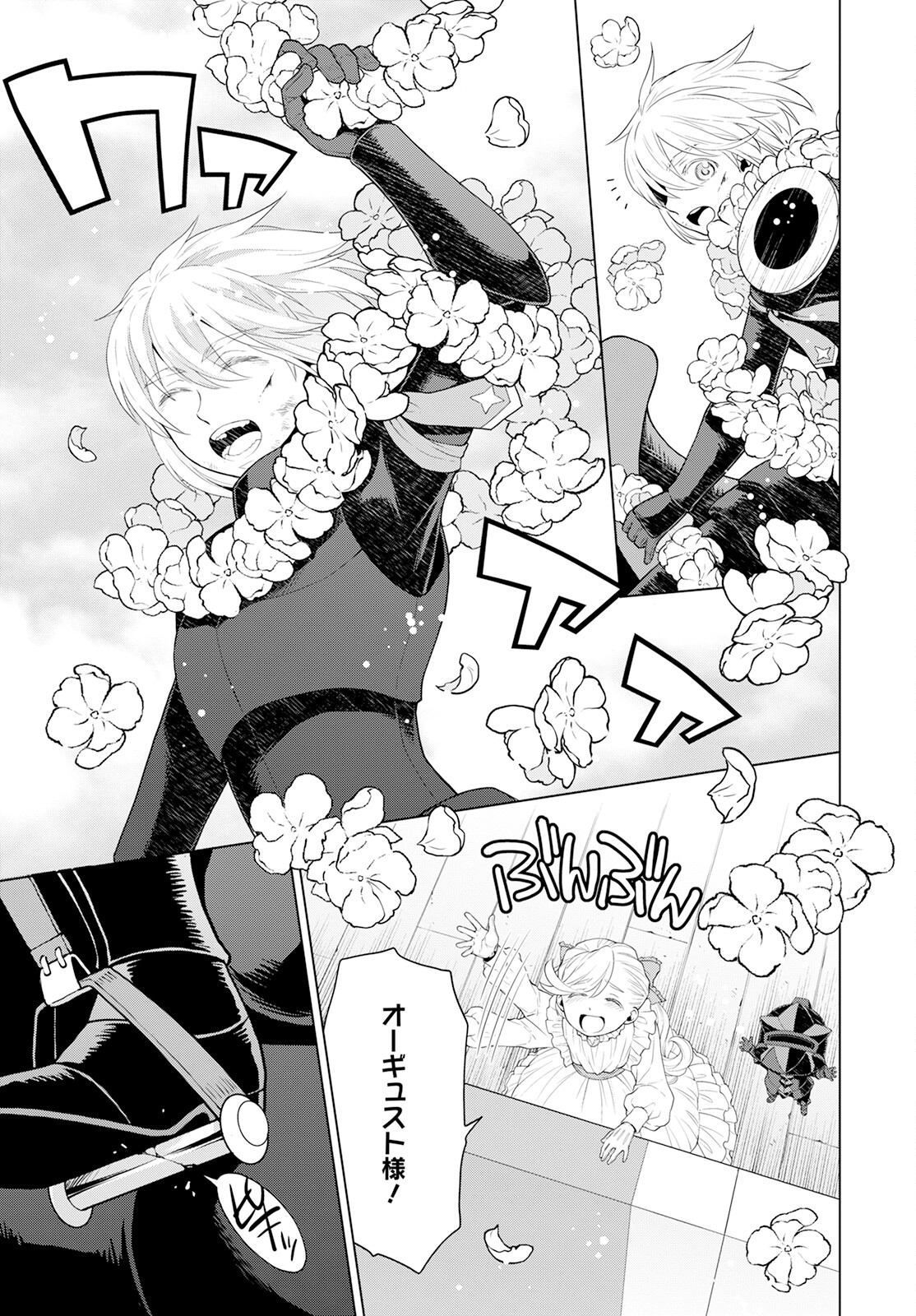 DEATHBOUND DUKE'S DAUGHTER AND THE SEVEN NOBLES (MANGA) - raw - Chapter 21 - https://jpdd.alammanga.com/JPDD/40181605/krcg0nm1vjf.jpg