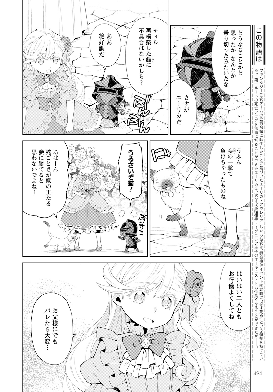 DEATHBOUND DUKE'S DAUGHTER AND THE SEVEN NOBLES (MANGA) - raw - Chapter 27 - https://jpdd.alammanga.com/JPDD/40181605/kz24gzeodvm.jpg