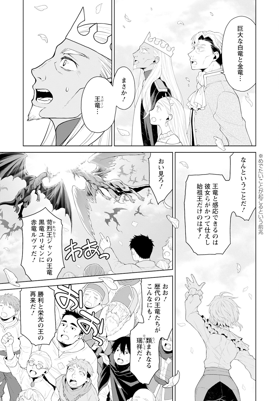 DEATHBOUND DUKE'S DAUGHTER AND THE SEVEN NOBLES (MANGA) - raw - Chapter 26 - https://jpdd.alammanga.com/JPDD/40181605/mislvzibjaz.jpg