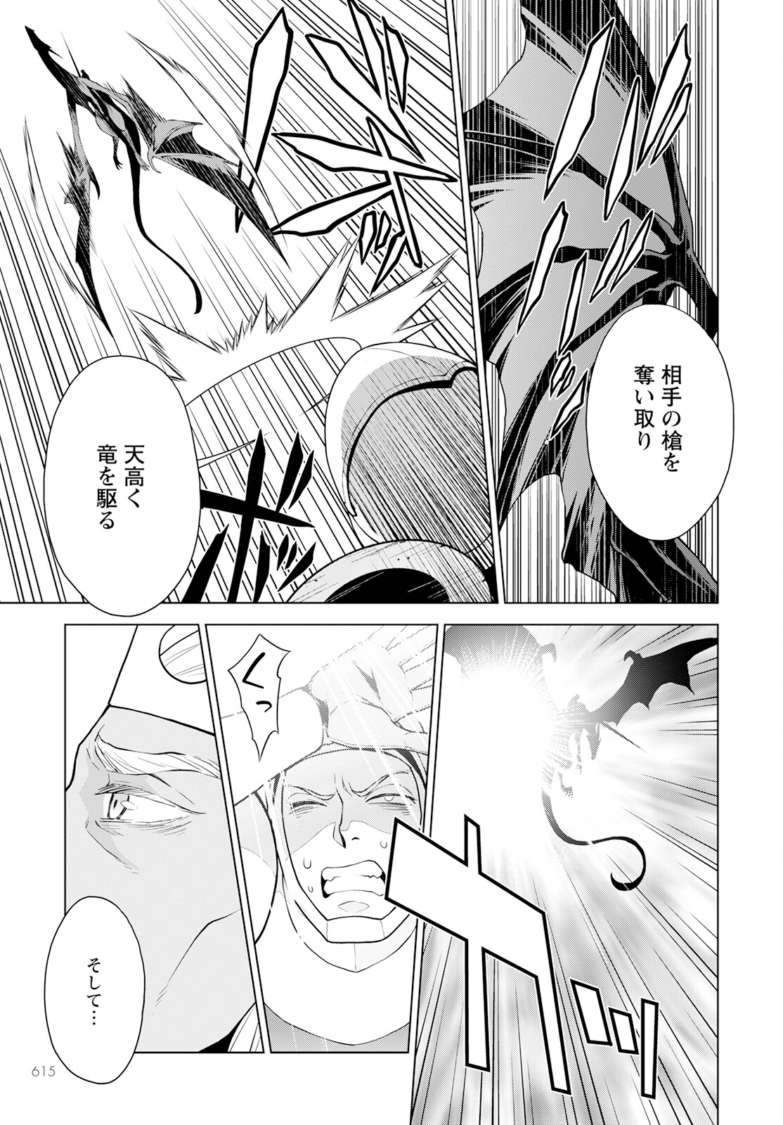 DEATHBOUND DUKE'S DAUGHTER AND THE SEVEN NOBLES (MANGA) - raw - Chapter 21 - https://jpdd.alammanga.com/JPDD/40181605/newkjlp2hlo.jpg