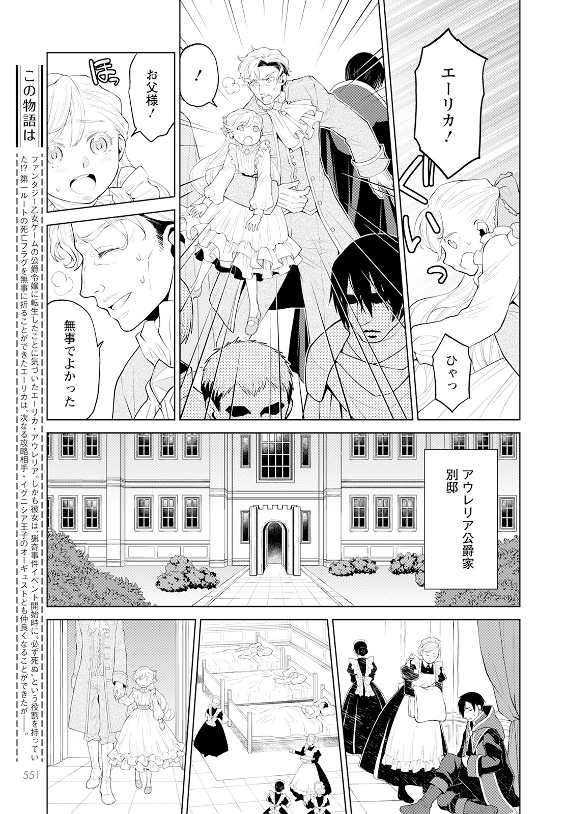 DEATHBOUND DUKE'S DAUGHTER AND THE SEVEN NOBLES (MANGA) - raw - Chapter 23 - https://jpdd.alammanga.com/JPDD/40181605/p0qdem42xkv.jpg