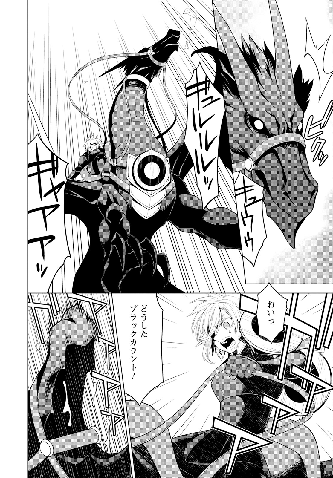 DEATHBOUND DUKE'S DAUGHTER AND THE SEVEN NOBLES (MANGA) - raw - Chapter 21 - https://jpdd.alammanga.com/JPDD/40181605/popfvw5cvo2.jpg