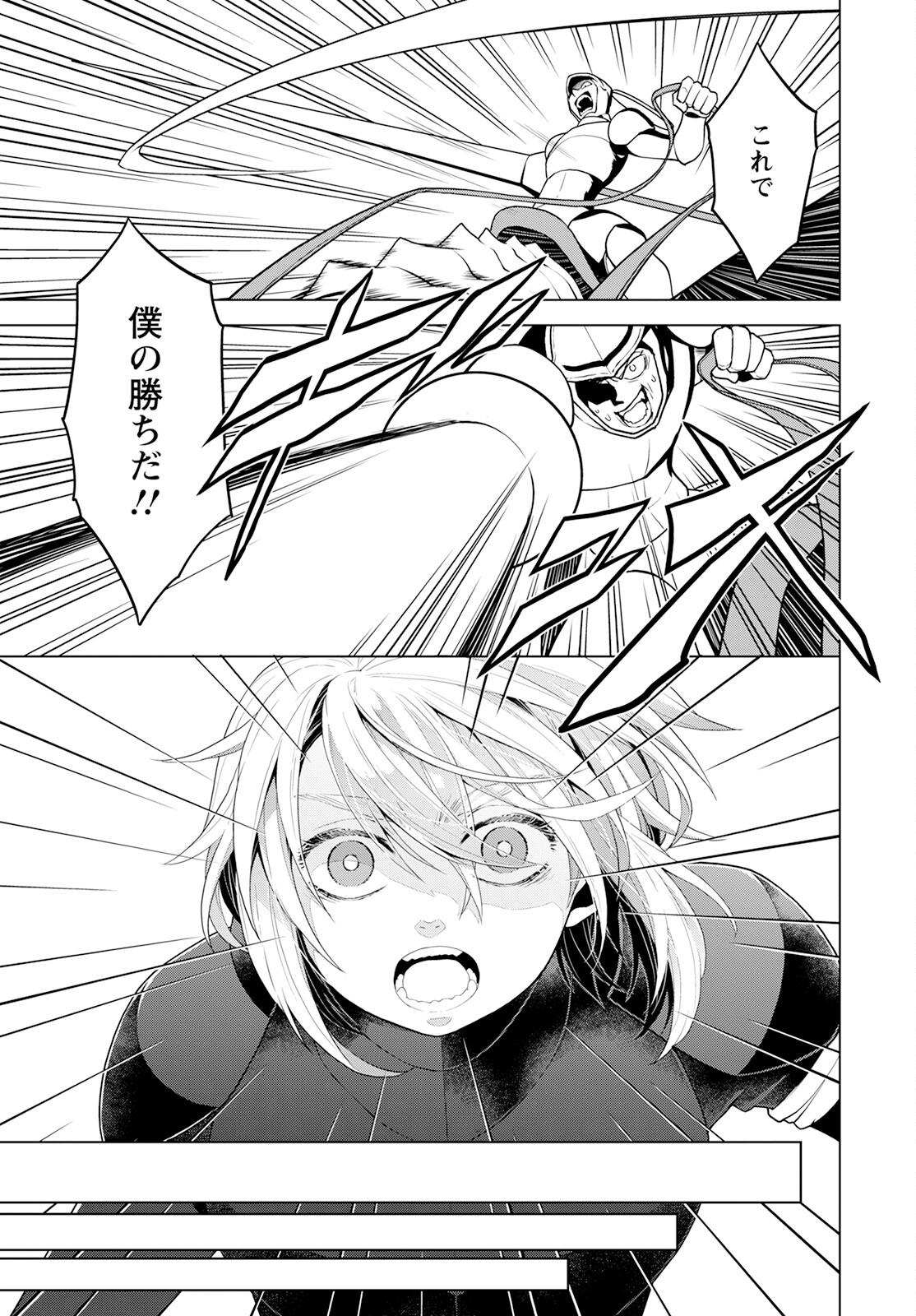 DEATHBOUND DUKE'S DAUGHTER AND THE SEVEN NOBLES (MANGA) - raw - Chapter 21 - https://jpdd.alammanga.com/JPDD/40181605/pp1hq4zlbh5.jpg