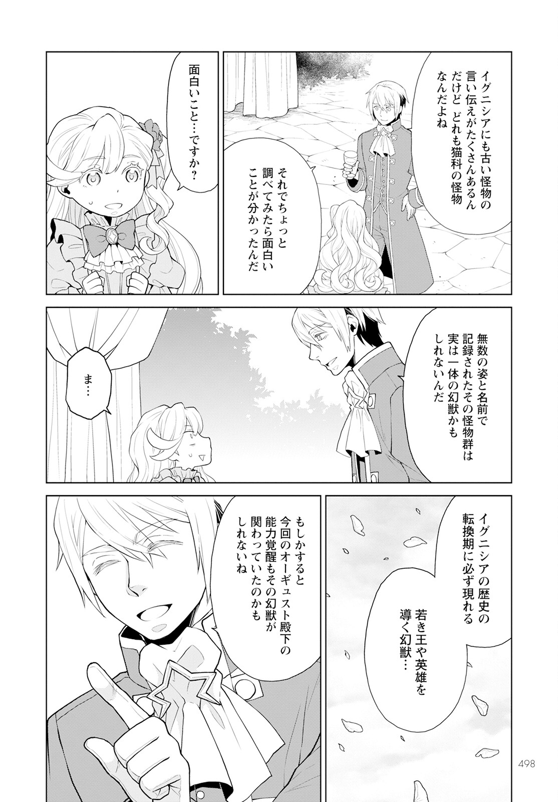 DEATHBOUND DUKE'S DAUGHTER AND THE SEVEN NOBLES (MANGA) - raw - Chapter 27 - https://jpdd.alammanga.com/JPDD/40181605/pujbbdengku.jpg