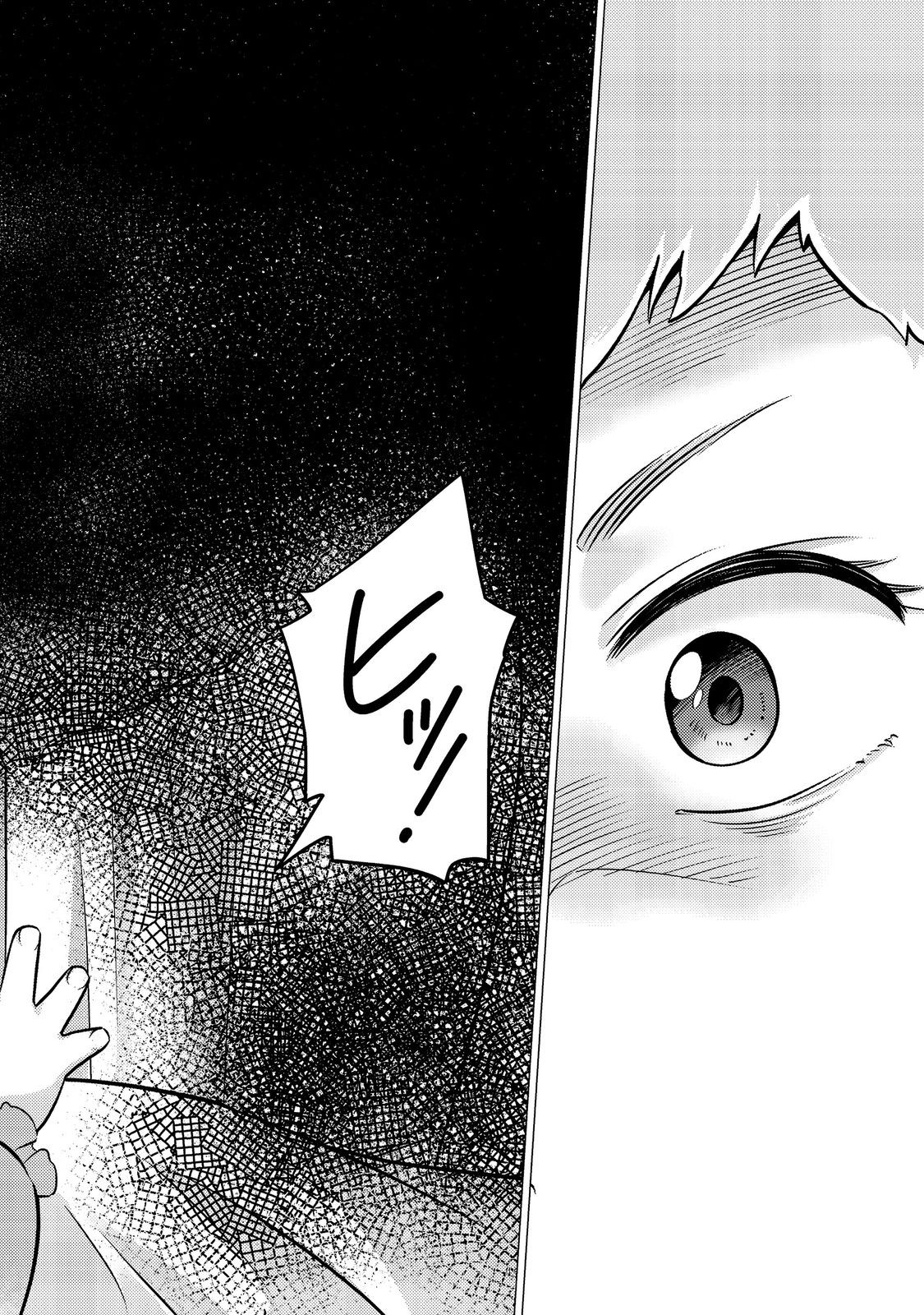 DAI MADOUSHI TO YOBARETA KOUSHAKU REIJOU: SEKAI GA KITANAI NO DE SOUJI SHITEITA DAKE NAN DESU KEDO… RAW Chapter 2 - Page 10