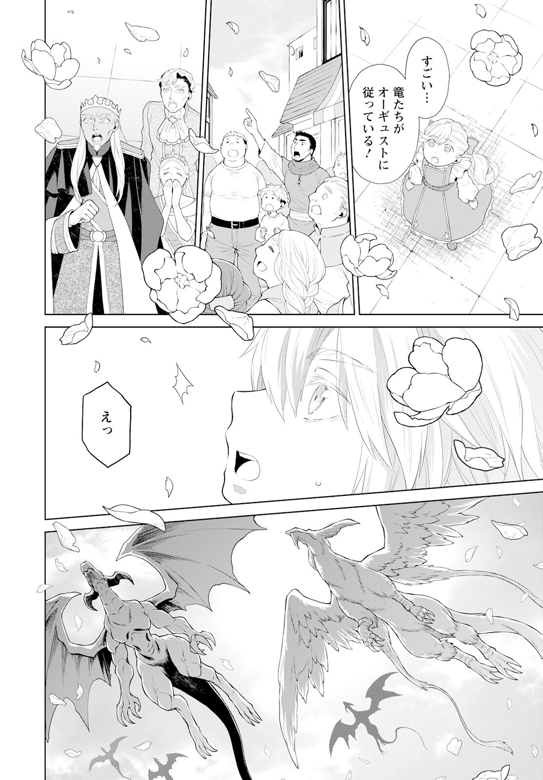 DEATHBOUND DUKE'S DAUGHTER AND THE SEVEN NOBLES (MANGA) - raw - Chapter 26 - https://jpdd.alammanga.com/JPDD/40181605/reggpqdpupa.jpg