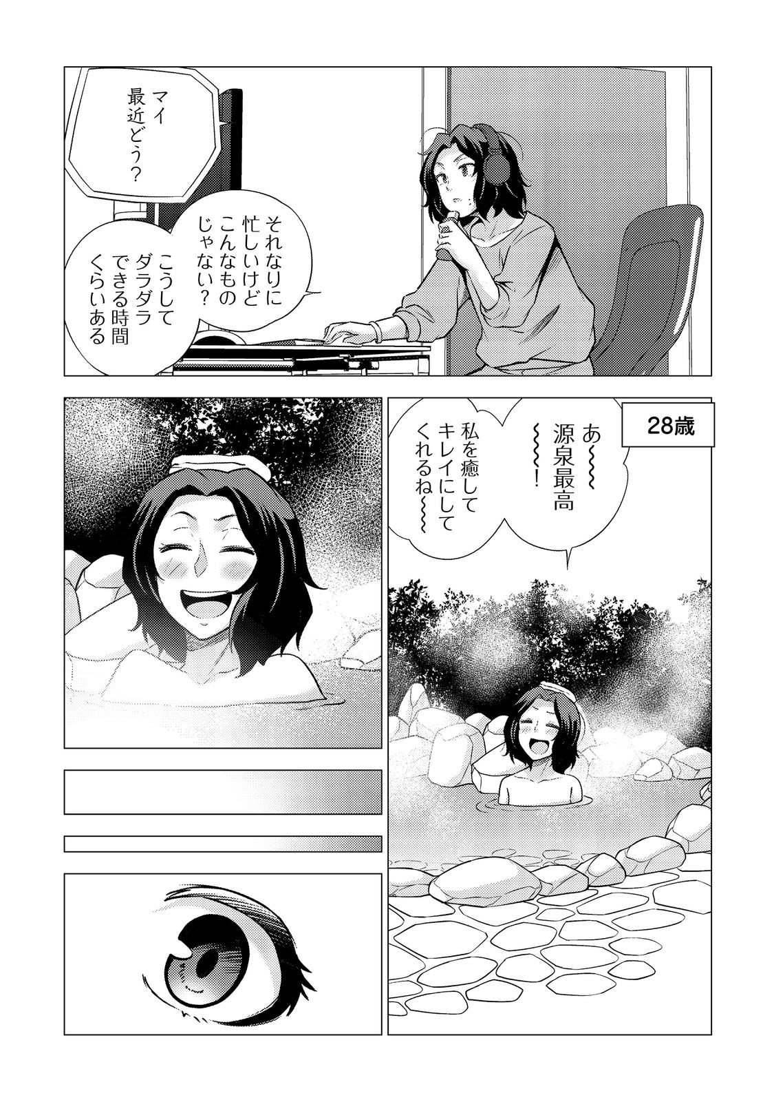 DAI MADOUSHI TO YOBARETA KOUSHAKU REIJOU: SEKAI GA KITANAI NO DE SOUJI SHITEITA DAKE NAN DESU KEDO… RAW Chapter 1 - Page 7