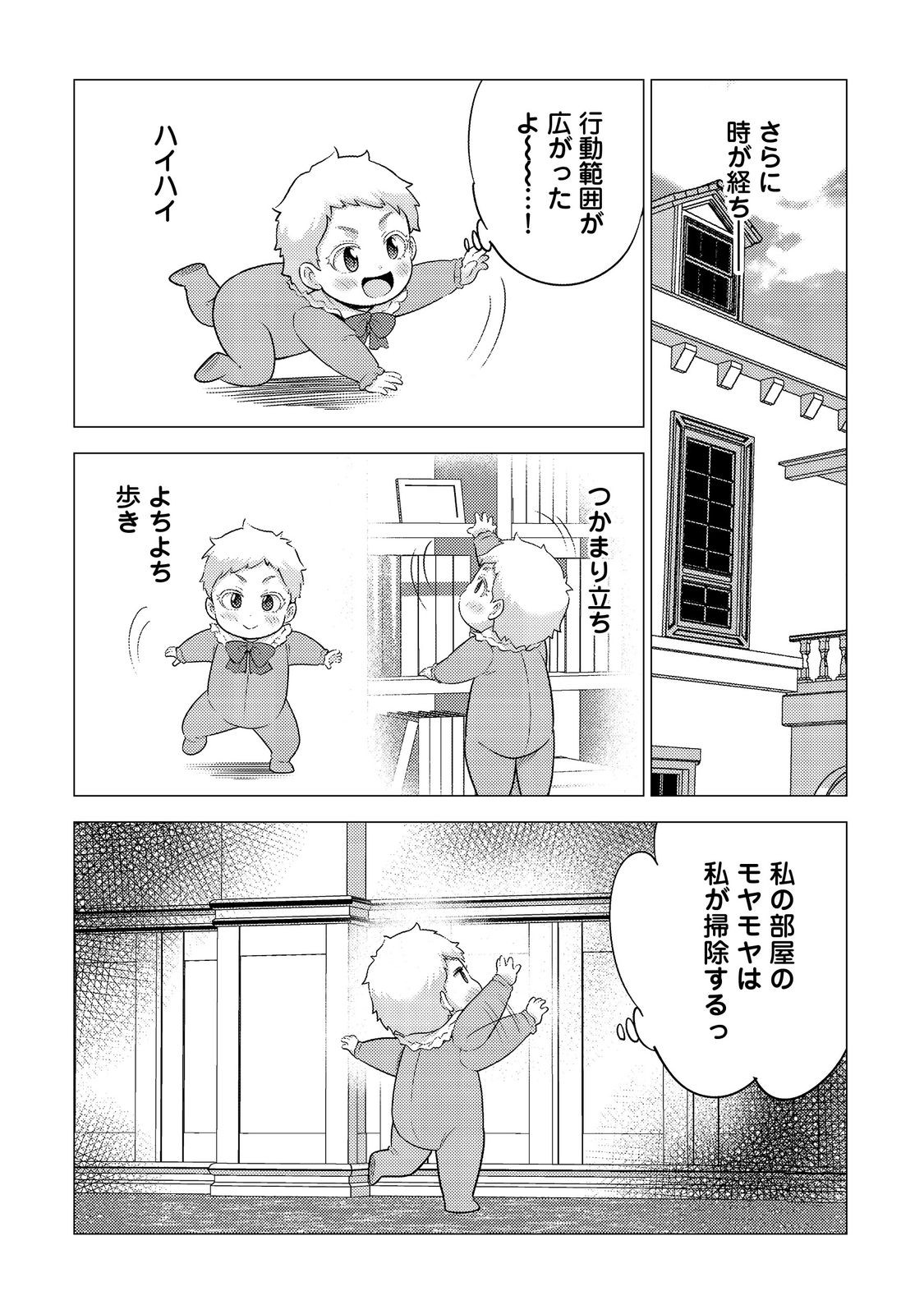 DAI MADOUSHI TO YOBARETA KOUSHAKU REIJOU: SEKAI GA KITANAI NO DE SOUJI SHITEITA DAKE NAN DESU KEDO… RAW Chapter 1 - Page 20