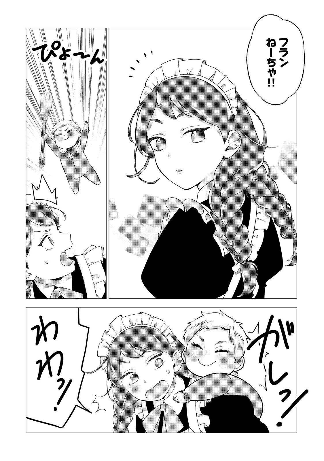 DAI MADOUSHI TO YOBARETA KOUSHAKU REIJOU: SEKAI GA KITANAI NO DE SOUJI SHITEITA DAKE NAN DESU KEDO… RAW Chapter 2 - Page 4