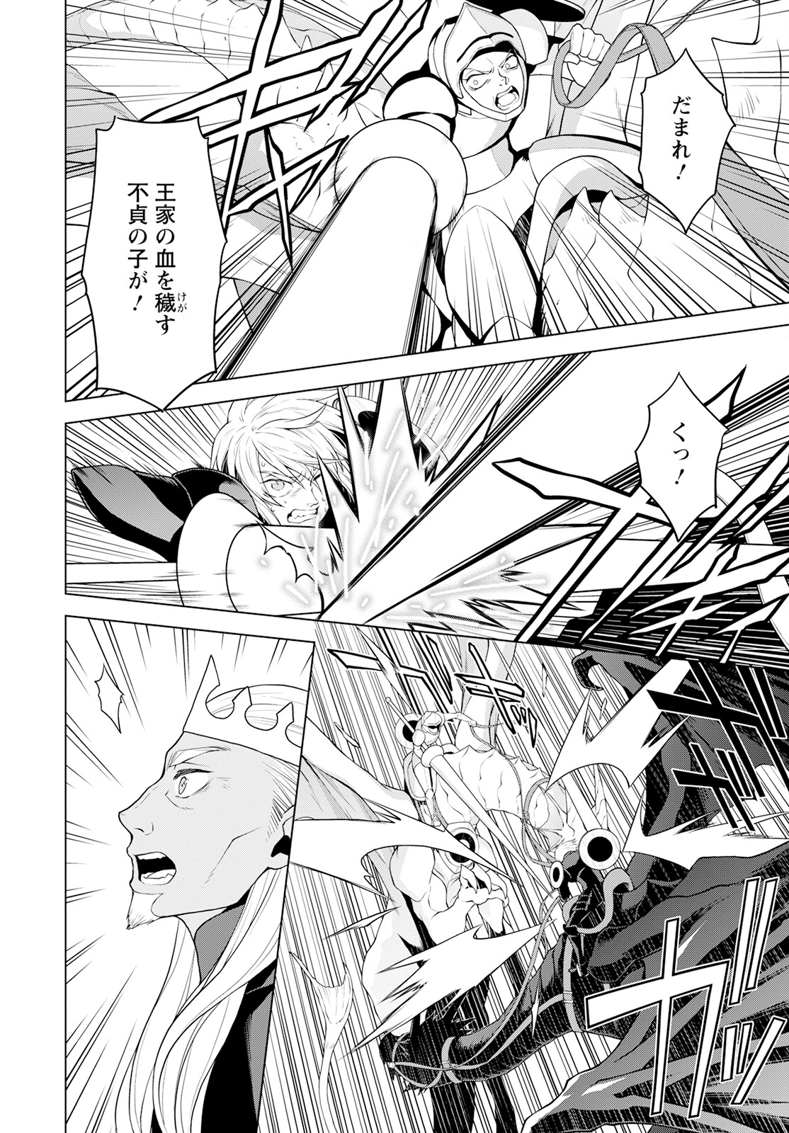 DEATHBOUND DUKE'S DAUGHTER AND THE SEVEN NOBLES (MANGA) - raw - Chapter 21 - https://jpdd.alammanga.com/JPDD/40181605/ty1xx2ebqvz.jpg