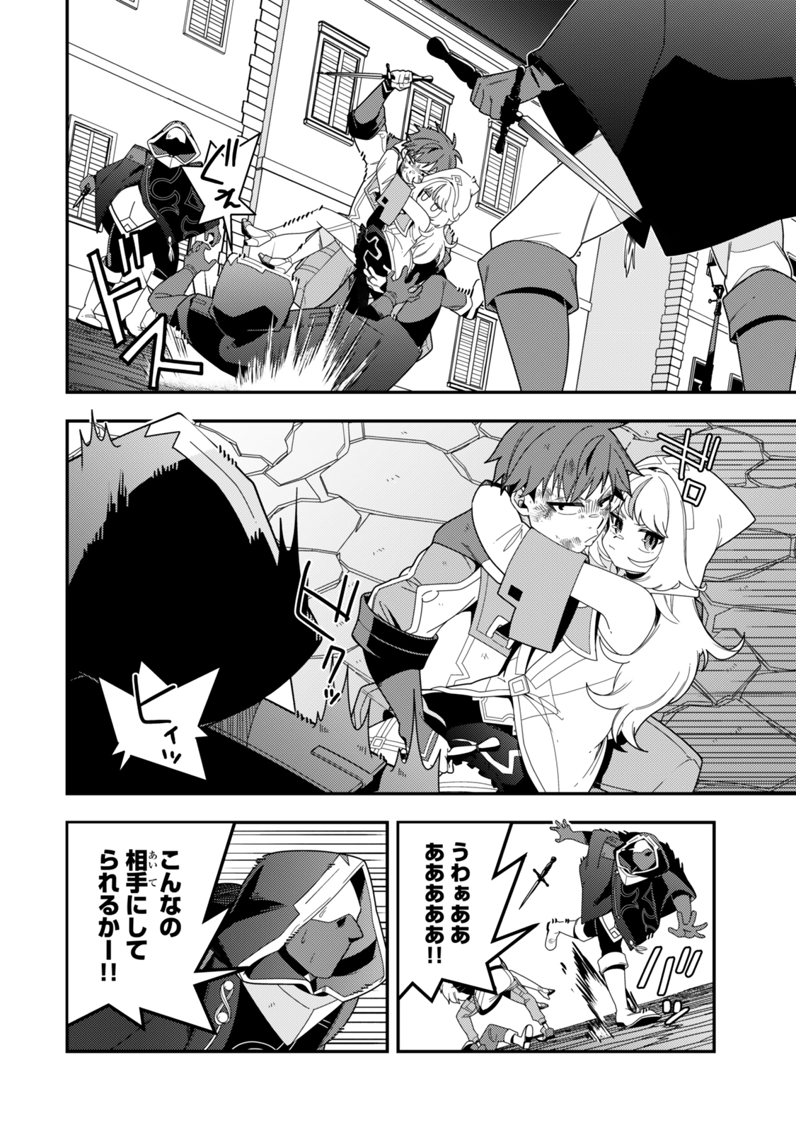 LEVEL 1 DE IDOMU SHIBARI PLAY! Chapter 20.1 - Page 2