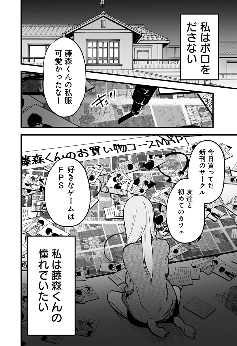 KI NI NARU KURUMI-SAN! Chapter 3 - Page 20