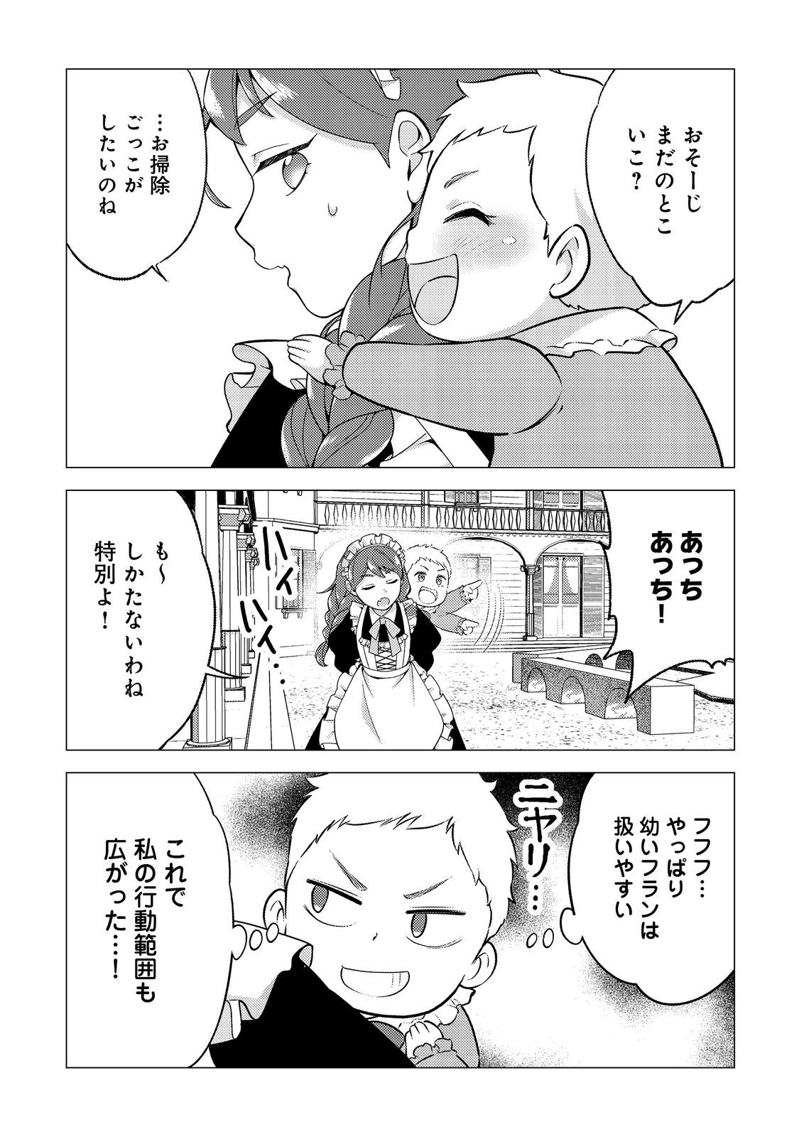 DAI MADOUSHI TO YOBARETA KOUSHAKU REIJOU: SEKAI GA KITANAI NO DE SOUJI SHITEITA DAKE NAN DESU KEDO… RAW Chapter 2 - Page 5