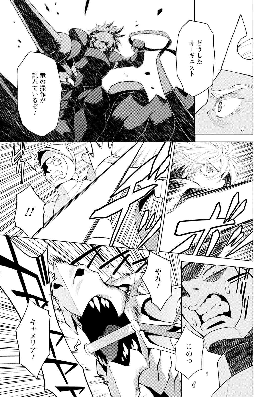 DEATHBOUND DUKE'S DAUGHTER AND THE SEVEN NOBLES (MANGA) - raw - Chapter 21 - https://jpdd.alammanga.com/JPDD/40181605/vezyeoksiqu.jpg