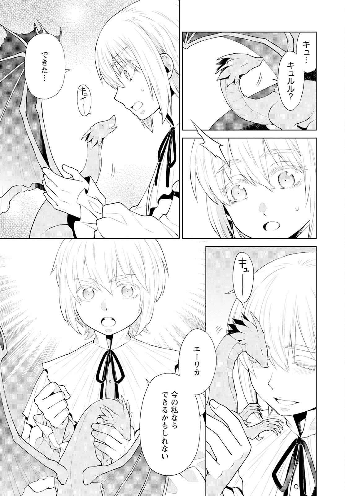DEATHBOUND DUKE'S DAUGHTER AND THE SEVEN NOBLES (MANGA) - raw - Chapter 26 - https://jpdd.alammanga.com/JPDD/40181605/w2cpwdilw4m.jpg